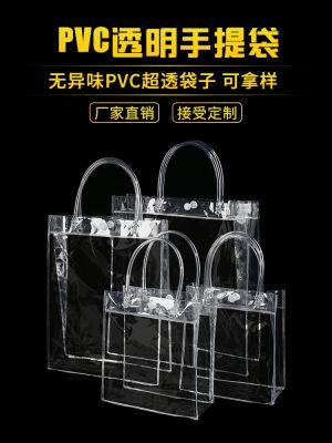 Transparent bag portable pvc packaging bag net red thickened small plastic bag gift bag custom gift candy bag 【MAY】