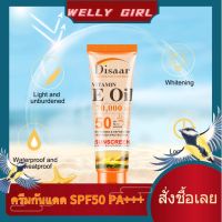 ?️2.SPF 50 PA+++ ANTI-POLLUTION 50กรัม ครีมกันแดด ป้องกันรังสี เทคโนโลยีใหม่ล่าสุด ของ BSC ให้กันแดด ดียิ่งขึ้น ซึมเร็วเบาบาง ครีม กัน แดด