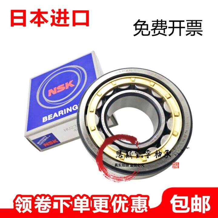 nsk-cylindrical-roller-bearings-nj-nu-203-204-205-206-207-208-209-210-m