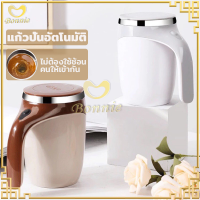 แก้วชงอัตโนมัติ ถ้วยกาแฟ ถ้วยผสม 380Ml แก้วชงเวย์ เครื่องปั่นนม ถ้วยแม่เหล็ก เร็ว คนให้เข้ากัน สแตนเลส Auto Stirring Mug