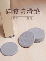 Silicone sofa mat non-slip table and chair stool floor protection pad table leg bed foot chair mute sticker furniture foot cover