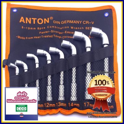 Anton ประแจบล็อก6เหลี่ยมตัวแอล ชุดประแจบล็อกหกเหลี่ยม(เหล็กCR-V) เยอรมัน 8ชิ้น/ชุด