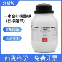 West gansu science chemical experiment reagent pure AR 500 g potassium citrate analysis