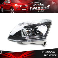 ไฟหน้ารถยนต์ ISUZU D-MAX 2012 PROJECTOR ข้างซ้าย (L)