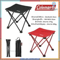 COLEMAN TREKKING STOOL สินค้ามีจำนวนจำกัด