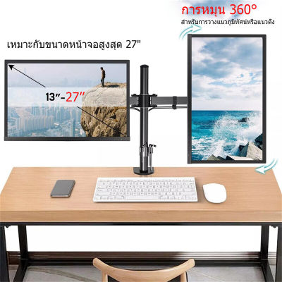 ขายึดจอคอม ขาตั้งเดสก์ทอป - Arm Monitor Holder Laptop Holder 2 in 1ขาตั้งจอคอม 17-32 นิ้ว + ขาตั้งโน๊ตบุ๊ค ขายึดจอคอมพิวเตอร์ ขาตั้งจอคอมพิวเตอร์ ขาแขวนทีวี