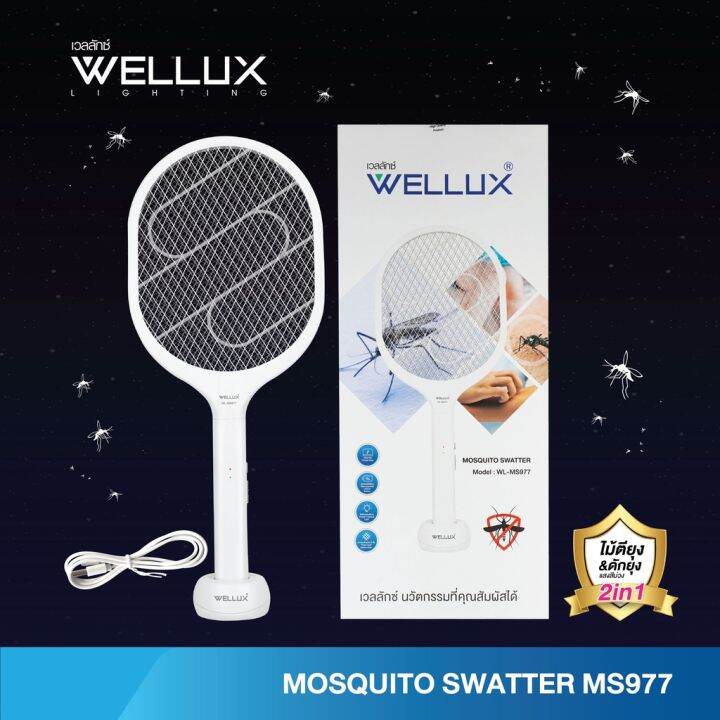 โปรดีล-คุ้มค่า-ms977-wellux-ไม้ตียุงไฟฟ้าพร้อมไฟดักยุงแสงสีม่วง-2in1-mosquito-swatter-แถมแท่นวาง-แบตลิเธียม1200mah-ลายสายฟ้า-ms977-ของพร้อมส่ง-ที่-ดัก-ยุง-เครื่อง-ดัก-ยุง-ไฟฟ้า-เครื่อง-ดูด-ยุง-โคม-ไฟ-