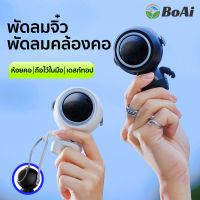 พัดลมพกพา USB รูปนักบินอวกาศ พัดลมมือถือ พัดลมมินิ พัดลมแบบแขวนคอ พัดลมพกพาขนาดเล็ก