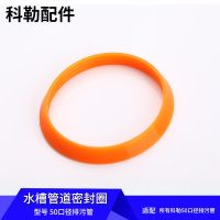 KOHLER Stainless steel sink pipe sealing ring accessories are suitable for all diameter 50cm sewage pipe gaskets and rubber rings