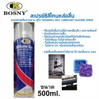 สเปรย์ซิลิโคน BOSNY Silicone500ml.สเปรย์หล่อลื่น มี1กระป๋อง