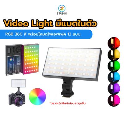 Luxceo P3 led rgb video light มีแบตในตัว