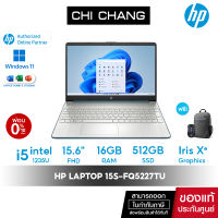 โน๊ตบุ๊ค HP Notebook 15s-fq5227TU - i5-1235U, 16GB RAM, 512GB SSD, 15.6", FHD, Windows 11 Home