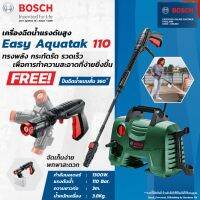 ( Pro+++ ) Easy Aquatak 110 เครื่องฉีดน้ำ แรงดันสูง 110 บาร์ รุ่น Easy Aquatak 110 พร้อม ยาว และ ฉีดน้ำแบบสั้น 360 ํ คุ้มค่า เครื่อง ฉีด น้ำ แรง ดัน สูง