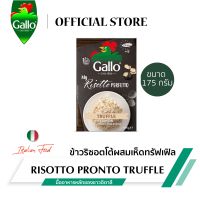 ริสโซ่กาโล ข้าวริซอตโต้ผสมเห็ดทรัฟเฟิล ขนาด 175 กรัม RISO GALLO RISOTTO PRONTO TRUFFLE 175 G. (Best Bef 30/4/2023)