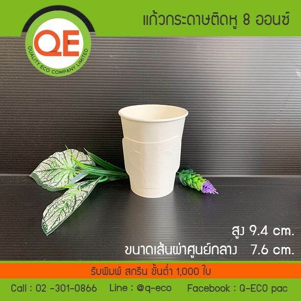 100-ใบ-แก้วกระดาษเย็น-ร้อนสีขาว-4oz-6-5oz-8oz-12oz-และ-ฝาปิดแก้วกระดาษ