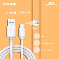 สายชาร์จสำหรับเสียวมี่ Xiaomi USB Type C Quick Charge 3.0 รองรับ รุ่น เสียวมี่6/8/8SE/9/9SE/MIX2S//MIX2//MIX3/Max2/Max3/Note3รับประกัน1ปี by rmb-digital