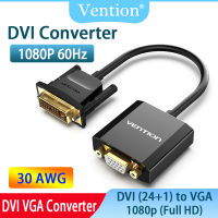 Vention DVI D เป็นตัวรับ VGA 1080P Full HD DVI ตัวผู้กับตัวแปลง VGA ตัวเมียสายวิดีโอ PS3 24 + 1สำหรับ Xbox จอแลปท็อปคอมพิวเตอร์แล็ปท็อปทีวี DVI D VGA