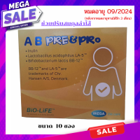 MEGA We care เมก้าวีแคร์ AB Pre&amp;Pro (10 Sachets) เอ บี พรีแอนด์โพร ผลิตภัณฑ์เสริมอาหาร 10 ซอง