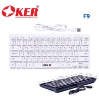 คีย์บอดโน้ตบุ๊ค USB Keyboard OKER OKER (mini F6)(mini F9)