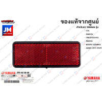 5P0H51300000 แผ่นสะท้อนแสงหลัง, ไฟทับทิมท้าย แท้ YAMAHA TTX, FINO115I, TRICITY125/155, MIO125I, NOUVO ELEGANCE, AEROX 2017-2020