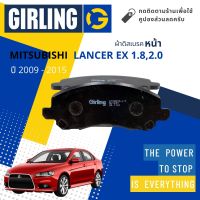 &amp;lt; Girling Official &amp;gt; ผ้าเบรคหน้า ผ้าดิสเบรคหน้า Mitsubishi Lancer EX 1.8,2.0 CY3 ปี 2009-2015 Girling 61 3287 9-1/T แลนเซอร์ ปี 09,10,11,12,13,14,15,52,53,54,55,56,57,58