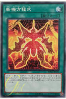 [DBMF-JP010] Mathmech Equation (Common)