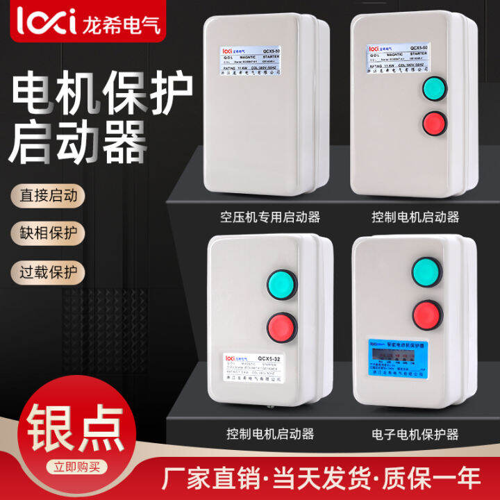 starter threephase motor fan water pump openphase overload