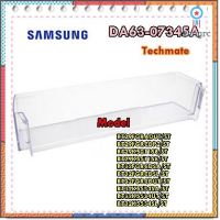 อะไหล่ของแท้/ชั้นวางขวดน้ำตู้เย็นซัมซุง/DA63-07345A/SAMSUNG/GUARD BOTTLE ยอดขายดีอันดับหนึ่ง