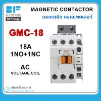 แมกเนติก คอนแทคเตอร์ รุ่น GMC-18 1NO+1NC Magnetic Contactor 220V/380V
