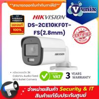 โปรโมชั่น DS-2CE10KF0T-FS(2.8mm) Hikvision กล้องวงจรปิด 3K ColorVu Audio Fixed Mini Bullet Camera by Vnix Group ราคาถูก ขายดี แนะนำ Home-mall  ตรงปก