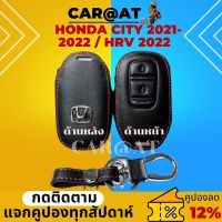 เคสกุญแจhonda honda city hatchback 2022 ซองหนังกุญแจรีโมท Honda City 2021-2022 / Hrv 2022 เคสรีโมท เคสกุญแจ Smart Key 2 ปุ่ม car keys