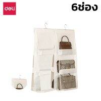 ที่แขวนเก็บกระเป๋า ที่เก็บกระเป๋าแบบแขวน ที่เก็บกระเป๋า 6 ช่อง Handbag Storage Bag สำหรับ จัดเก็บกระเป๋า ตุ๊กตา รองเท้า ช่องแบ่ง6ช่อง Simplexyz