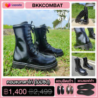 BKKCOMBAT รองเท้าคอมแบทตาไก่ ไม่มีซิป รหัส 614 สูง 10 นิ้ว เหมาะกับทหาร ตำรวจ ยุทธวิธี Combat Boots {หนังวัวแท้ 100%}