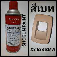 สีพ่นพลาสติกSHOGUN PAINT SH-54 X3 E83 BMW