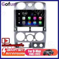 【2G RAM】2 Din Android 11 รถวิทยุบลูทู ธ อัตโนมัติสำหรับ Isuzu D-Max DMAX 2007 2008 2009 2010 2011 2012 2Din GPS Navigation Player