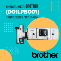 แผ่นซับหมึก BROTHER (D01LPB001) MFC-T4000DW/ T4500DW /MFC-J3530DW/J6530DW/J6535DW/J6545DW/J6545DWXL