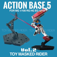 ฐานตั้ง ACTION BASE 5 V2  สำหรับ MG 1/100 RG HG EG 1/144 มีสี ดำ ขาว ใส เทา งานจีนเหมือนมาก