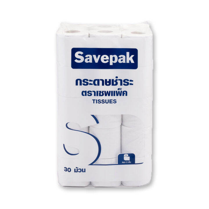 เซพแพ็ค กระดาษชำระ แบบหนา 2 ชั้น x 30 ม้วน Savepak Toilet Tissues x