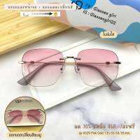 แว่นกรองเเสง กรองเเสงหน้าจอ เลนส์กันรังสีสีฟ้า+ออกเเดดเปลี่ยนสี ( รุ่น 4329 )