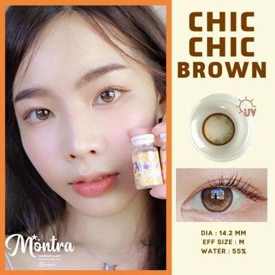 คอนแทคเลนส์ รุ่น chic chic Gray/brown (Montra lens)ค่าสายตาทักถามในแชทค่ะ