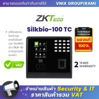 Silkbio-100 TC ZKTeco เครื่องสแกนใบหน้าและลายนิ้วมือลงเวลา โดยใช้หัวอ่าน SILK-ID มาตรฐานของอเมริกา  By Vnix group