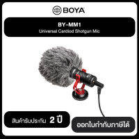 BOYA BY-MM1 Universal Cardiod Shotgun Mic รับประกันสินค้า 2 ปี