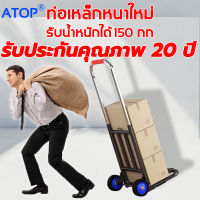 ใช้งานได้นาน 20 ปีไม่เสียหาย ATOP รถเข็นของ เอนกประสงค์รับน้ำหนักได้ 200 กก รถเข็น รถเข็นเหล็ก รถเข็นอเนกประสงค์ รถเข็นใส่ของ รถเข็นของพับได้ รถเข็นจ่ายตลาด รถเข็นพับได้ รถเข็ญพับได้ รถเข็นอลูมิเนียม รถเข็นอเนกปะสง รถเข็นของตลาด รถเข็นของหนัก รถเข็นขายของ