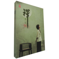 The new Buddhist music Zen is a new masterpiece of Gong Yue in 2012. He personally signed the CD disc of the first Buddhist music album