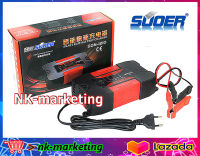 เครื่องชาร์จแบตเตอรี่ 12v 10A SUOER (SON-1210CE) car battery charger ที่ชาร์จแบตเตอรี่ เต็มแล้วตัดไฟอัตโนมัติ มีดิสเพลย์แสดงสถานะการทำงาน by nk-marketing