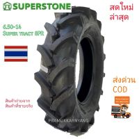 (promotion++) ยางรถไถ 6.50-14 ลายก้างปลา SUPER TRACT ยี่ห้อ SUPERSTONE (ใหม่2021) ดอกลึกตระกุยดีใช้ทนตลอดอายุการใช้งาน สุดคุ้มม อะไหล่ แต่ง มอเตอร์ไซค์ อุปกรณ์ แต่ง รถ มอเตอร์ไซค์ อะไหล่ รถ มอ ไซ ค์ อะไหล่ จักรยานยนต์