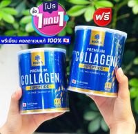 (1 แถม 1) มานาคอลลาเจน Mana Premium Collagen ขนาด110g.-ไร้คาว ทานง่าย ดูดซึมเร็ว ไม่มีน้ำตาล ไม่ผสมแป้ง