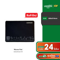 UGREEN PREMIUM แผ่นรองเมาส์ ขนาด 260x210mm ยางกันลื่น Mouse Pad รุ่น CY016