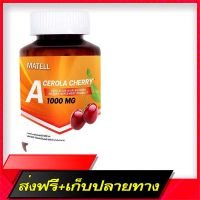 Free Shipping Matill Acerola Cherry Vitamin C 1000 mg 50 Tablets Acerola Cherry Cherry 1000 mg 50 tablets to strengthen collagen. Ship from Bangkok