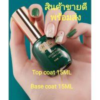 พร้อมส่ง! Base Coat15ML / Top Coat15ML (No Wipe) ไม่ต้องเช็ดหน้าเล็บ เคลือบสีเจล ท็อปโค้ท / เบส ต้อง​ใช้​เครื่องอบ​